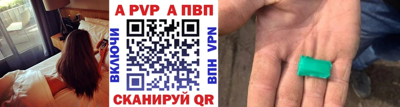 цены наркотик  Арамиль  A-PVP кристаллы 