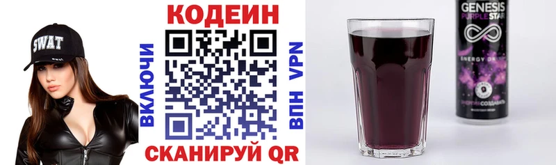 shop состав  Арамиль  Codein напиток Lean (лин) 