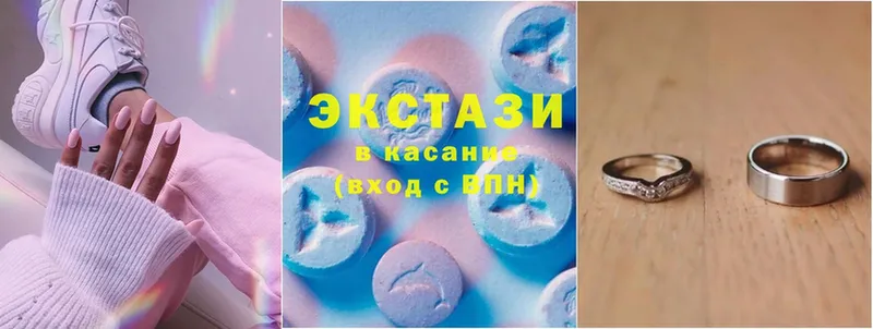 Ecstasy XTC  Арамиль 