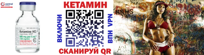 КЕТАМИН ketamine  Арамиль 