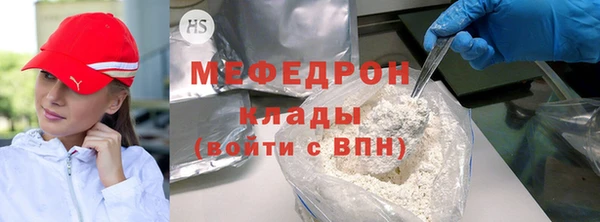 меф Тавда
