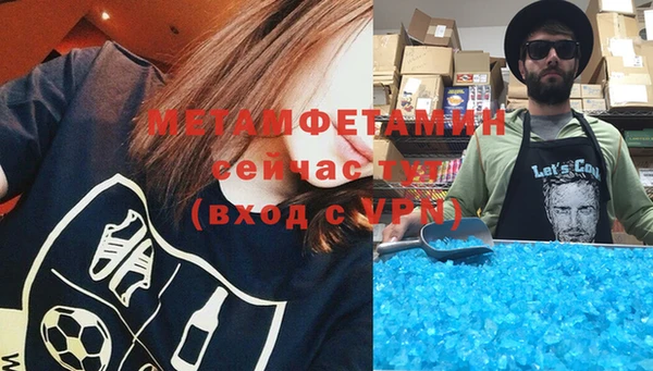 метамфетамин Струнино