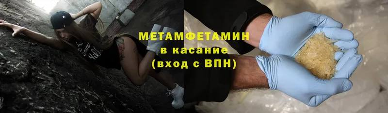 Первитин Methamphetamine  дарнет шоп  OMG ТОР  Арамиль 